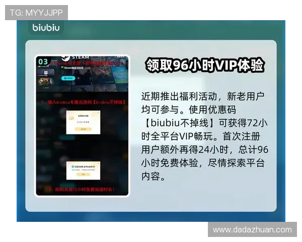 九游客户端充值折扣优惠码获取方法及使用指南让你轻松享受额外折扣